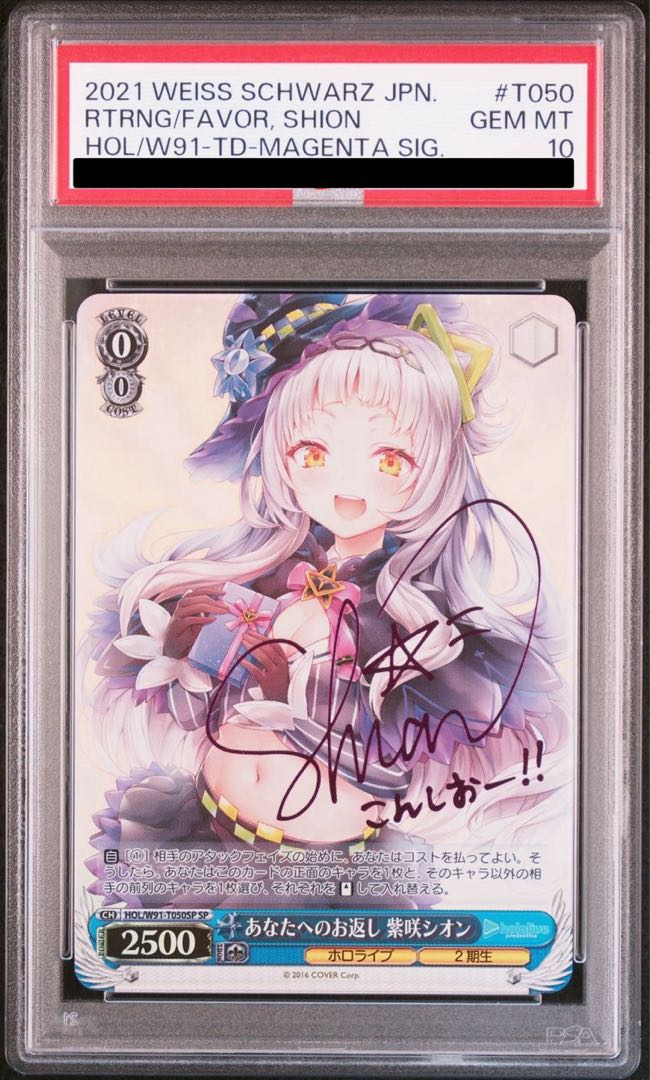[PSA10] Return to you Shisaki Zion (Signed) SP HOL/W91-T050SP