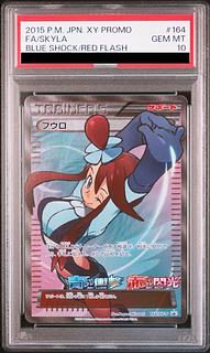 フウロ psa10」の激安通販 | magi