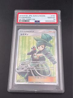 【PSA10】ルミタン SR 157/150 1枚