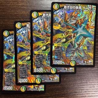 若き日の族長 ヘンザ SR 25/60 4枚