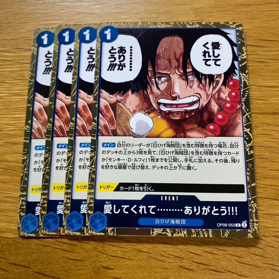 Thank you ......... for loving me!!!! R OP08-053