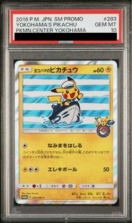 PSA10] Pikachu PROMO 283/SM-P in Yokohama, Japan 1枚