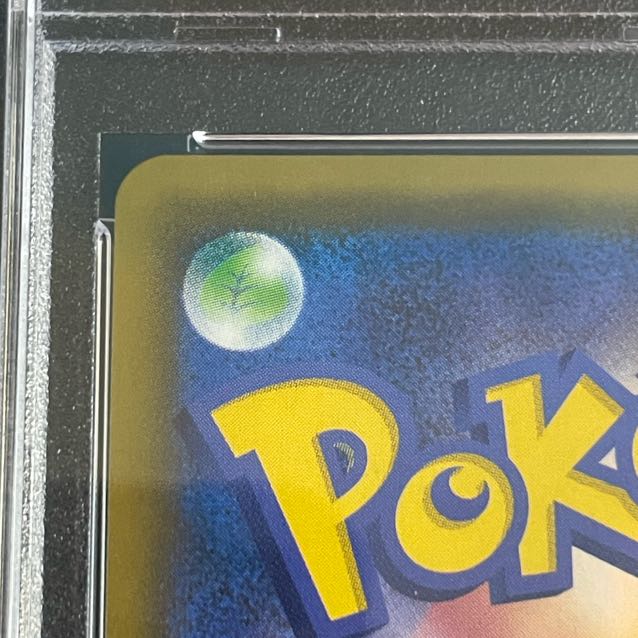 【PSA10】ピカチュウ＆ゼクロムGX SR 101/095 1枚