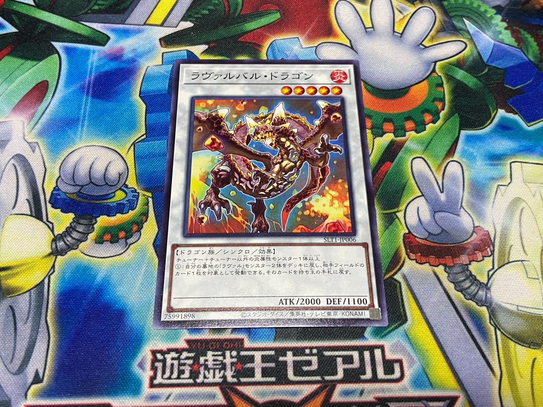 Y-1549 Lavalval Dragon Normal JP006
