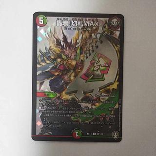 @ @ Roar and Break! trump card max r-foil 39/110 1枚
