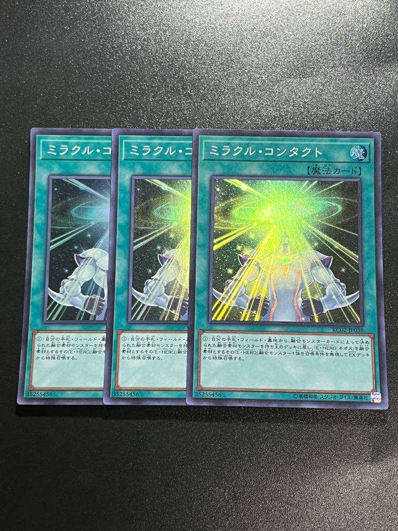 Yu-Gi-Oh Studio 3 copies Miracle Contact Super Rare JP038