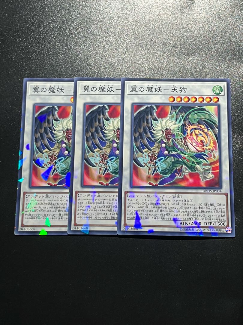 Yu-Gi-Oh Studio 3 copies Winged Demon Demon - Tengu Parallel Normal JP034