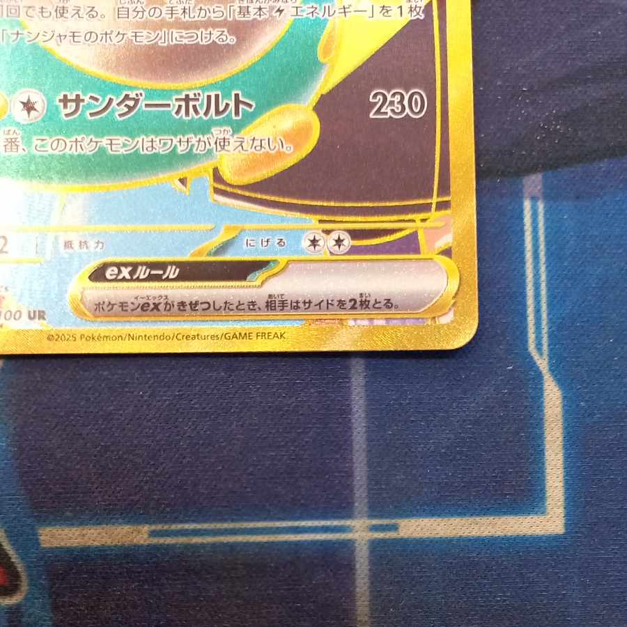 State B State B Hala Barry ex UR 130/100 in Nanjamo 1枚