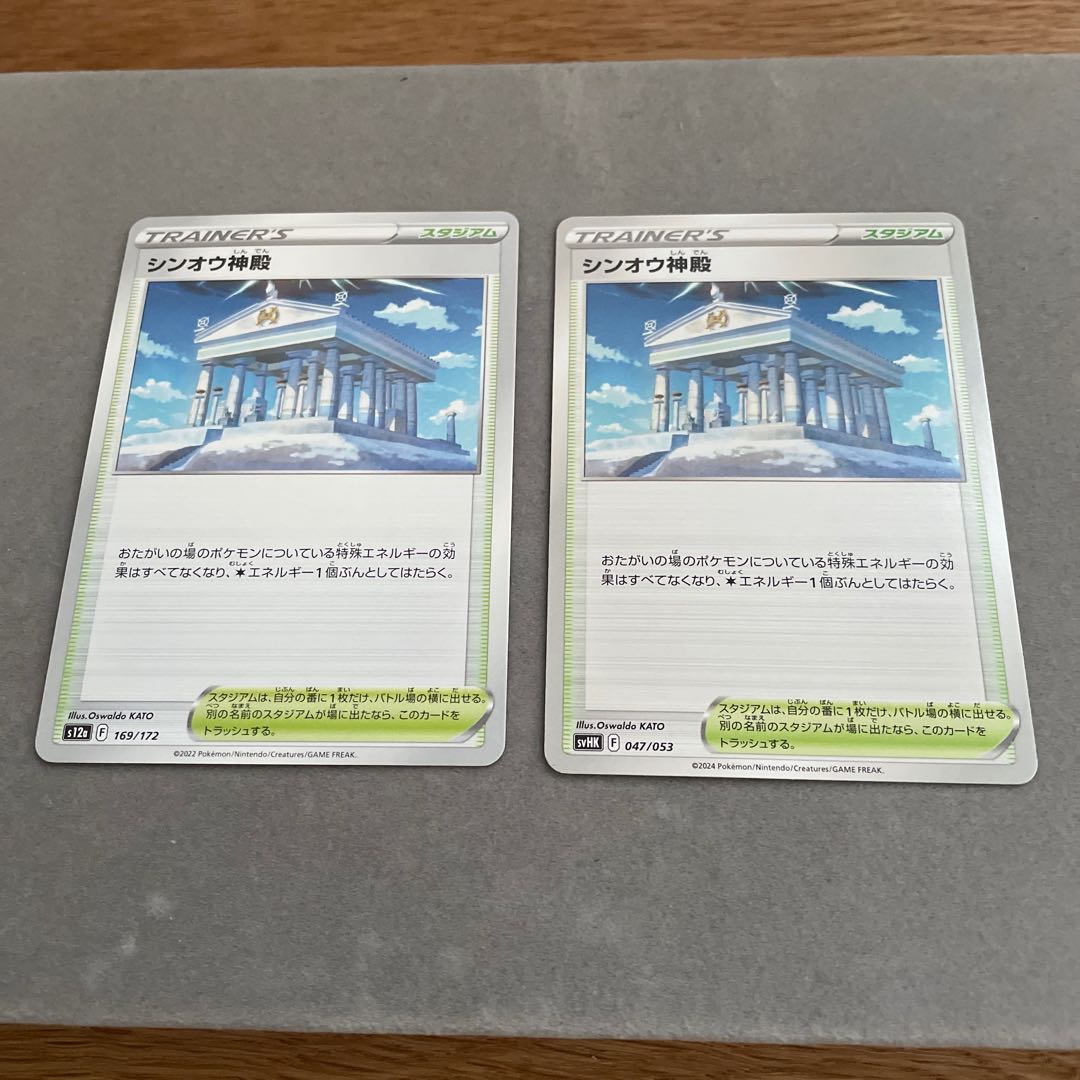 シンオウ神殿 169/172 1枚