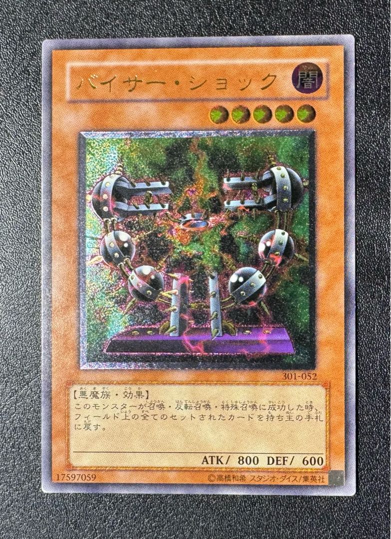 遊戯王 海竜神-ネオダイダロス レリーフ 矢状方向 遊戯王 海竜神-ネオダイダロス レリーフ 矢状方向