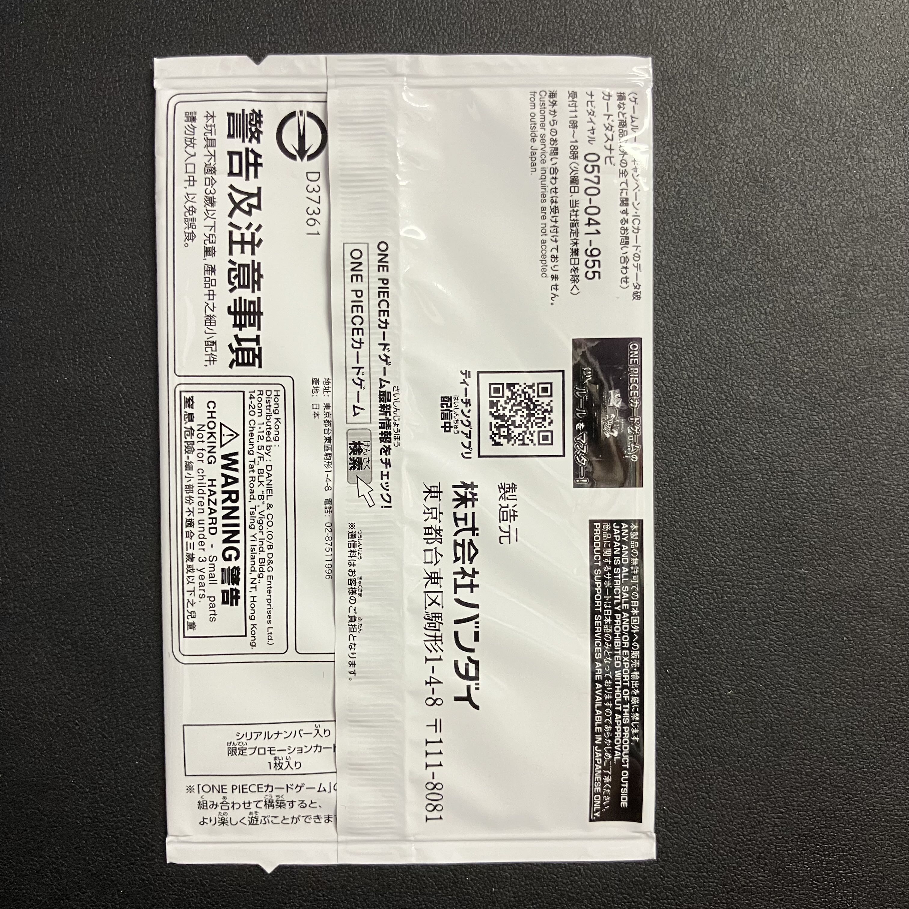 Portgas D. Ace Serial, unopened PROMO OP07-119