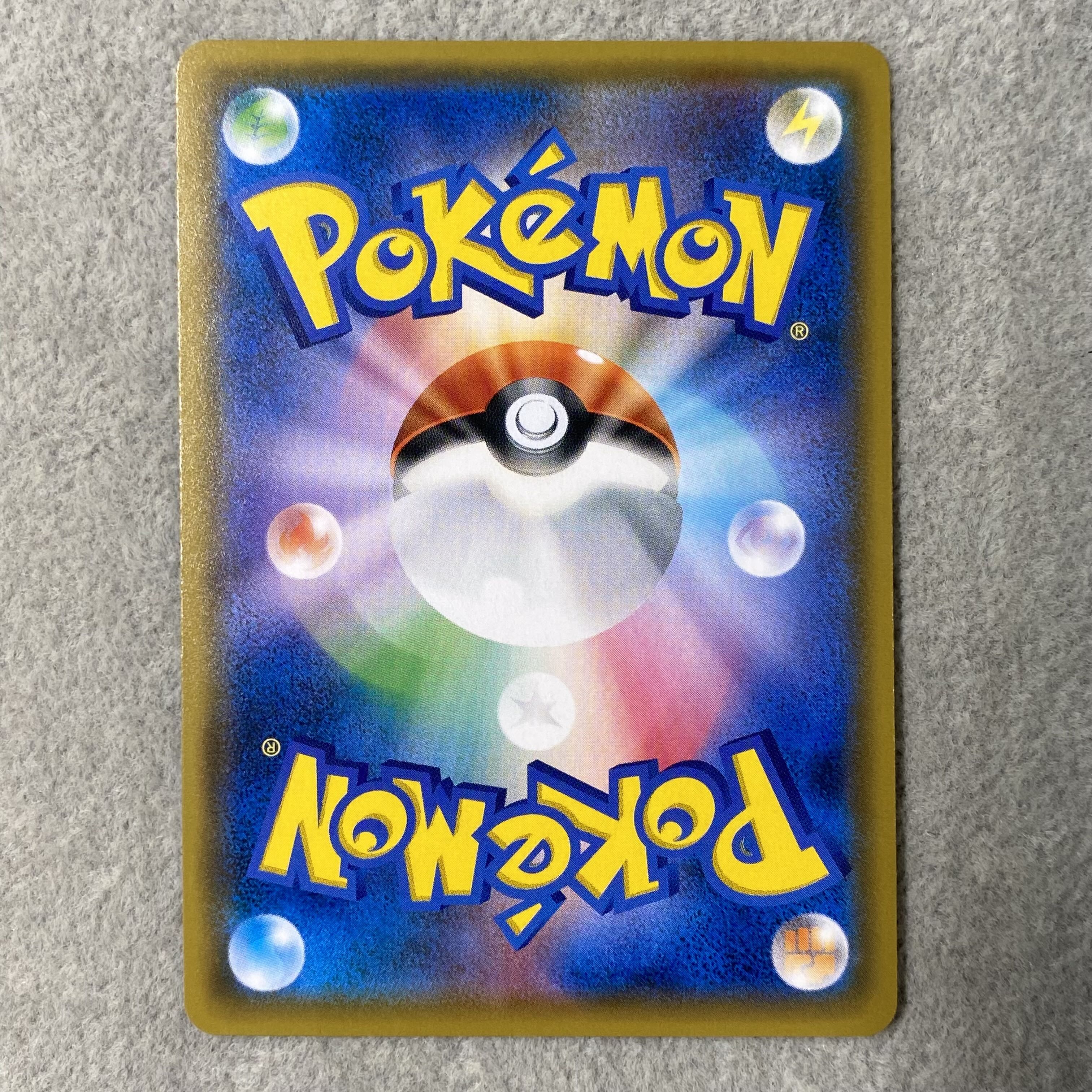 Latias & Latios GX SR 104/095 1枚