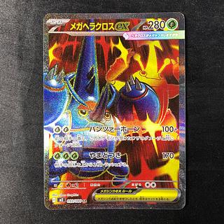 Mega Heracrossex SR 093/080