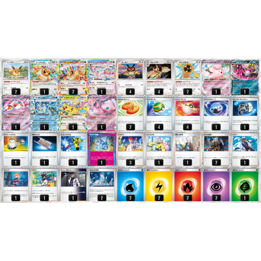 原価ギリギリ シティ優勝構築】 ポケカ 構築済みデッキ 原価ギリギリ シティ優勝構築】 ポケカ 構築済みデッキ