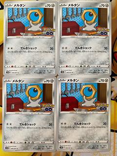 Pokemon Card Meltan