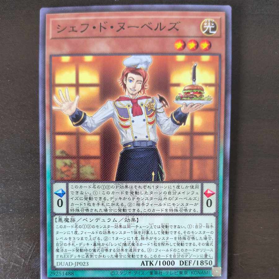 シェフ・ド・ヌーベルズ ノーマル DUAD-JP023 1枚