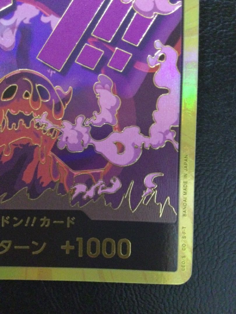 ④ ドン!!カード(マゼラン)(パラレル)(スーパーパラレル)