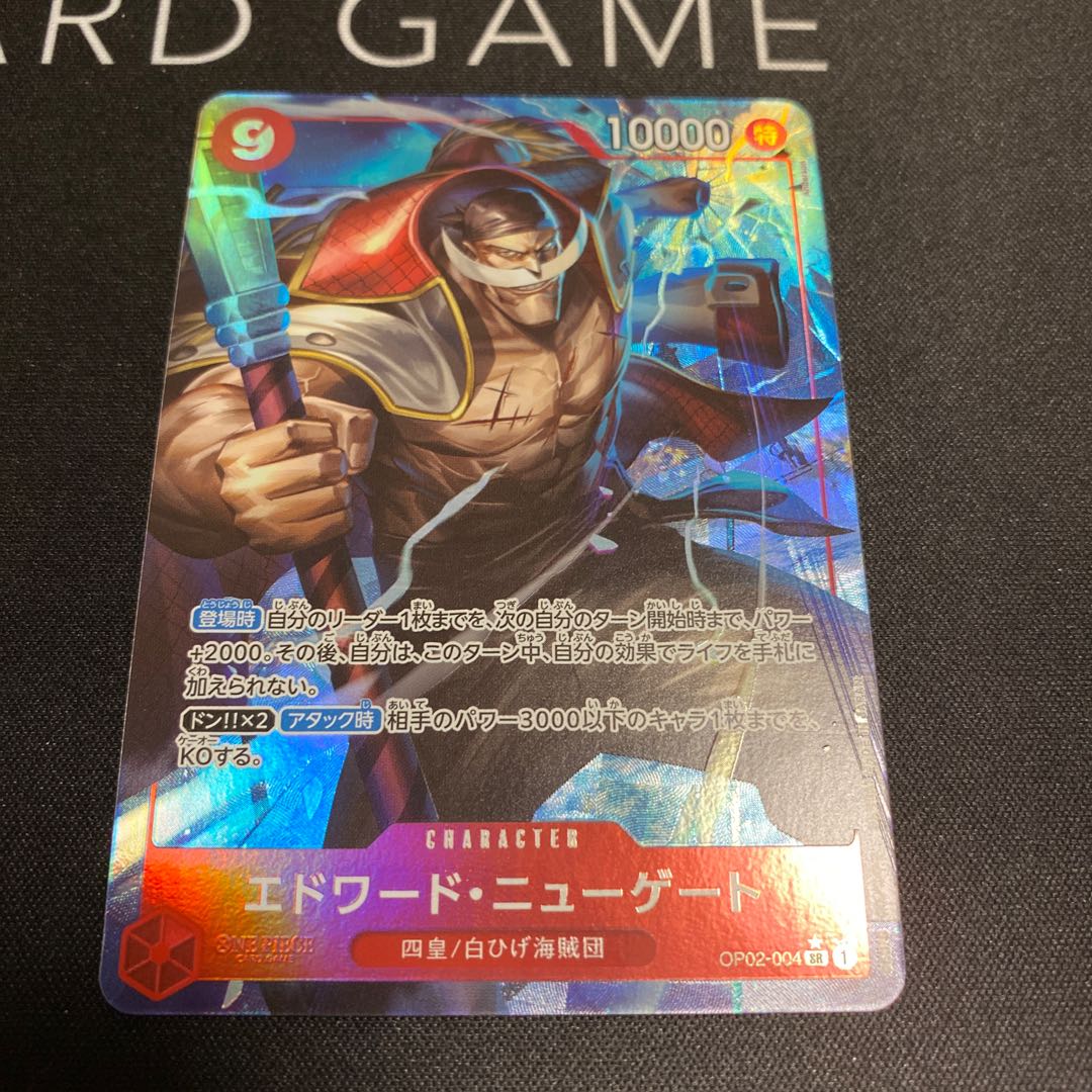 Edward Newgate (parallel) (PRB) P-SR OP02-004 1枚