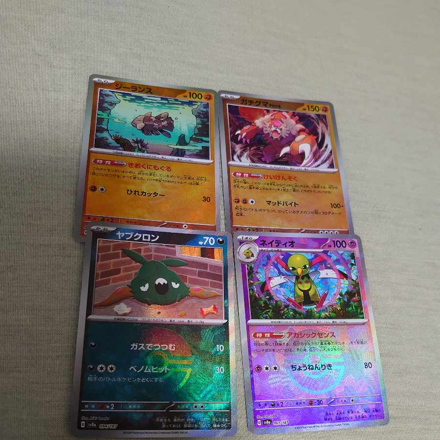 Poke Ball Mirror Set