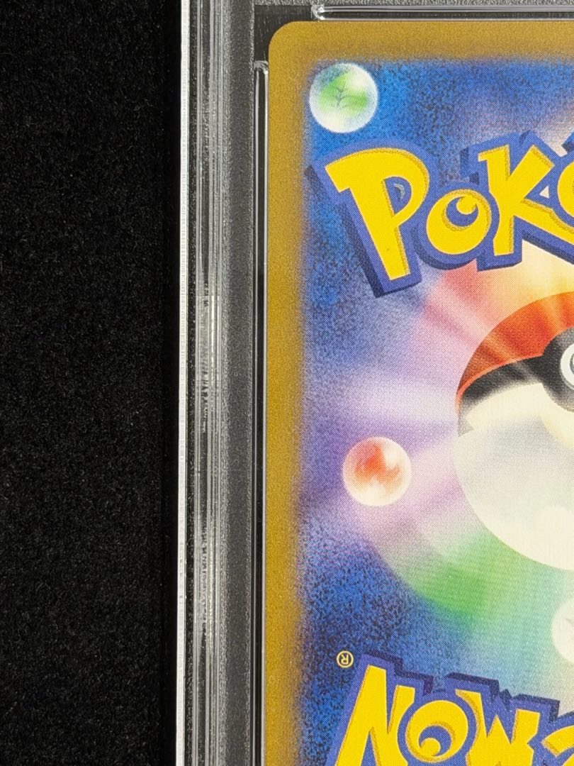 【PSA10】リザードンex SAR 134/108 1枚