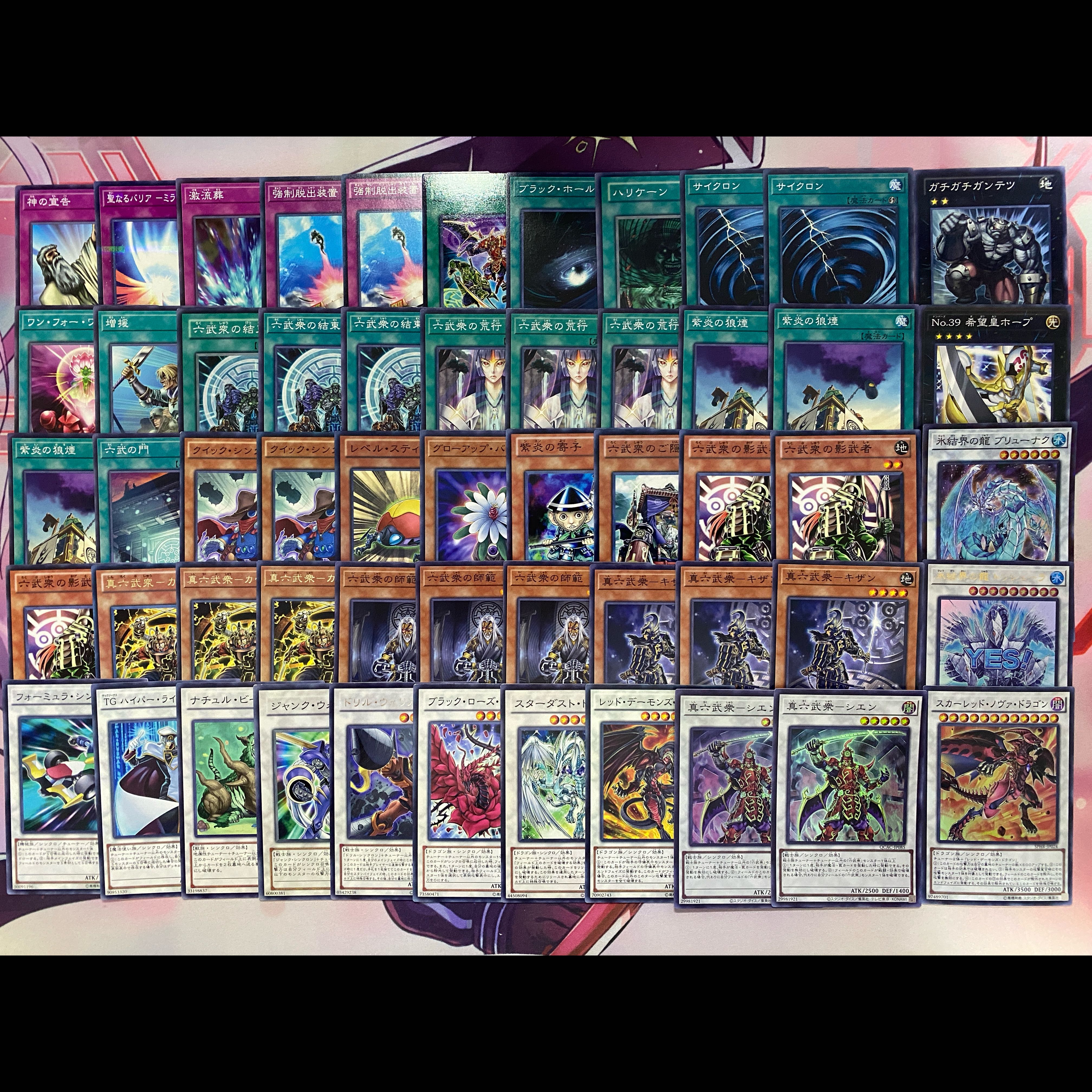 【1103環境ゲートボール】六武衆　本格構築済みデッキ　遊戯王 1枚