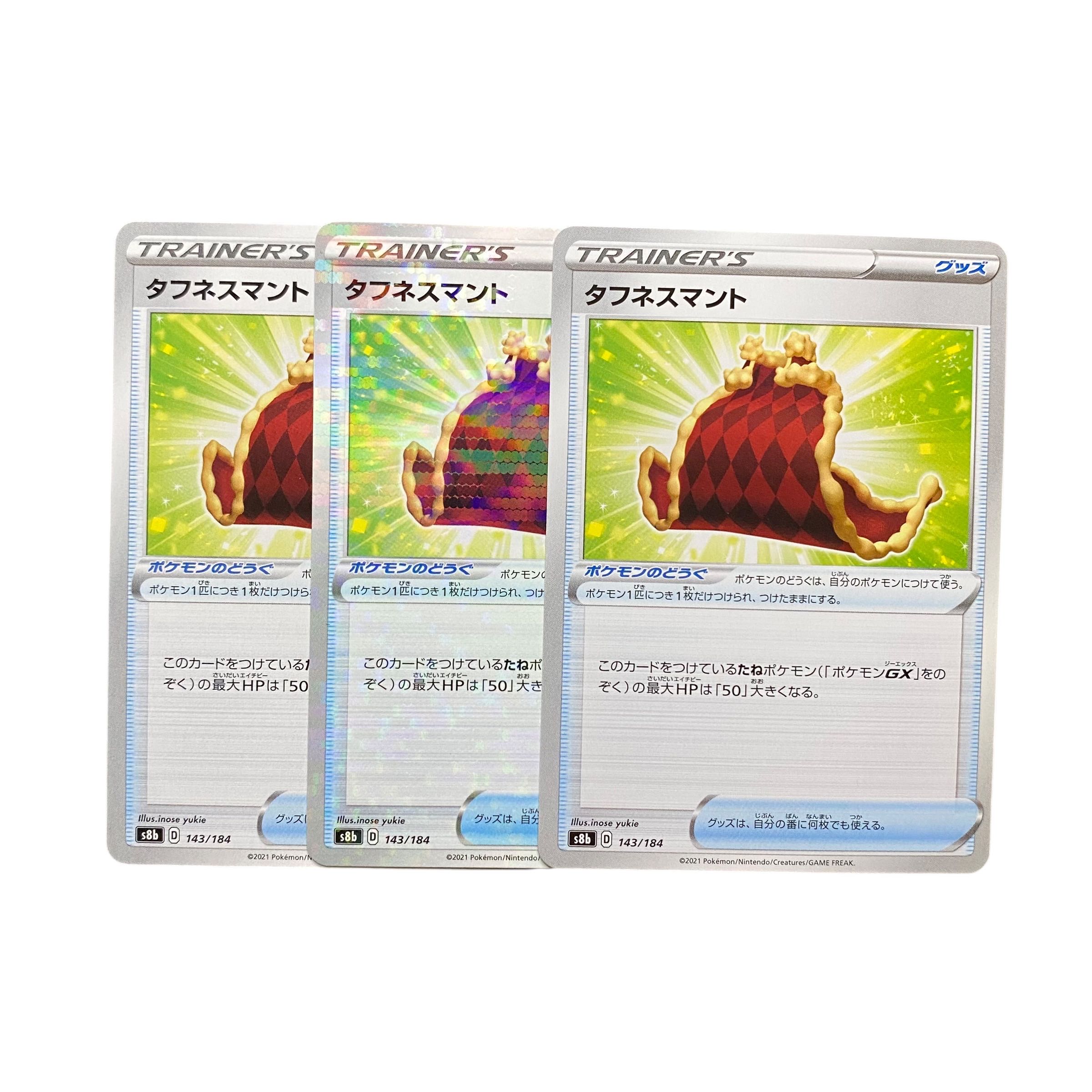 5260【ポケモンカード】タフネスマント　3枚セット 3枚