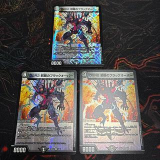 D2R2 邪眼のブラックオーバー