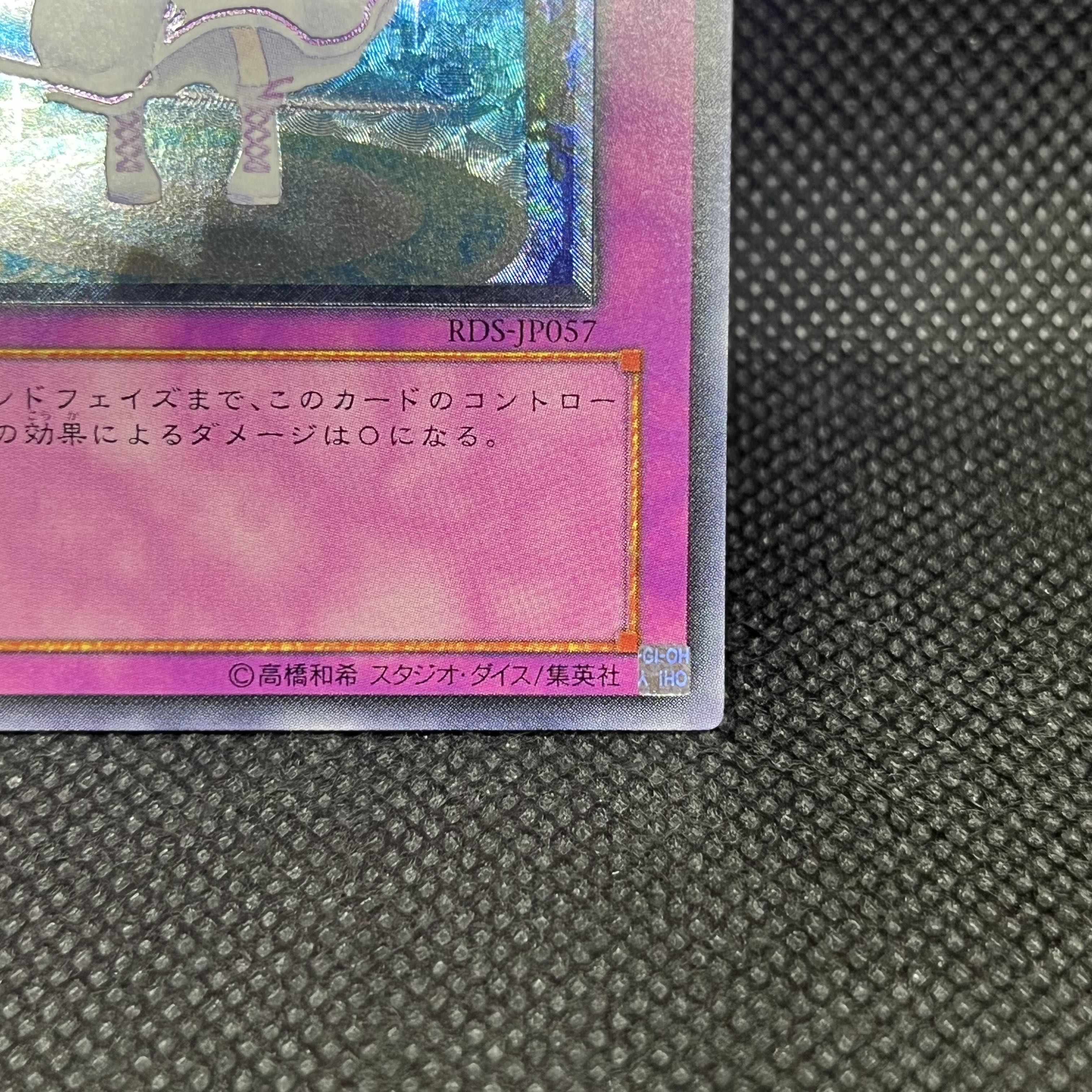遊戯王　ピケルの魔法陣　RDS-JP057   レリーフ 1枚