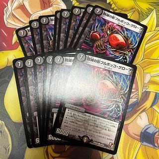 殴滅の影フルボッコ・グローブ C 44/55