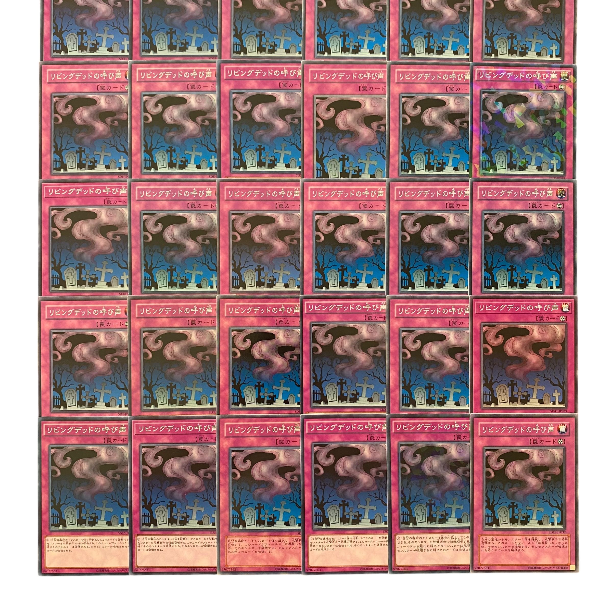 5431【遊戯王】リビングデッドの呼び声　30枚セット
