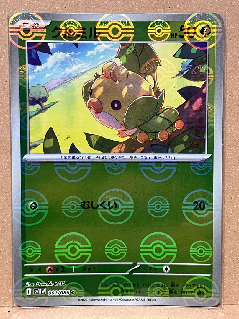 Sewaddle (Poke Ball pattern/mirror) C 001/086