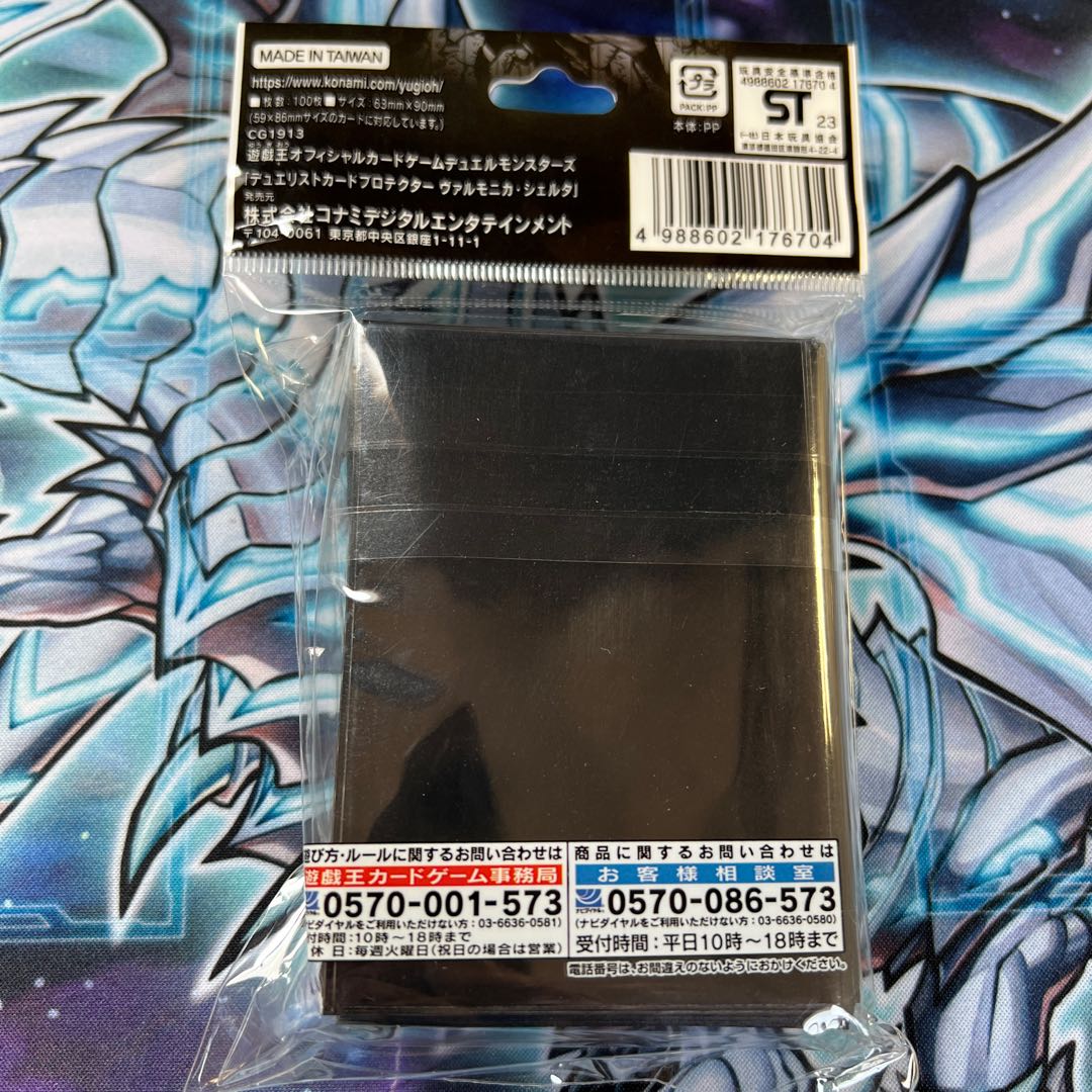 Yu-Gi-Oh! Varmonica Sheltah Sleeve Pro Tekter Unopened YCSJ NAGOYA Nagoya 2023 Limited Edition 1枚