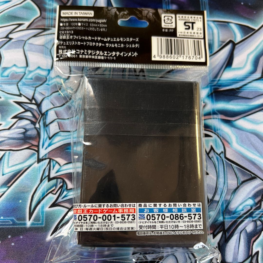 Yu-Gi-Oh! Varmonica Sheltah Sleeve Pro Tekter Unopened YCSJ NAGOYA Nagoya 2023 Limited Edition