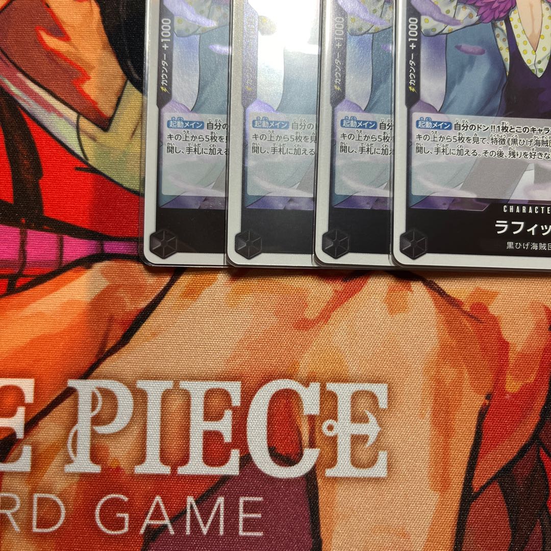 Set of 4 Lafite R OP09-095