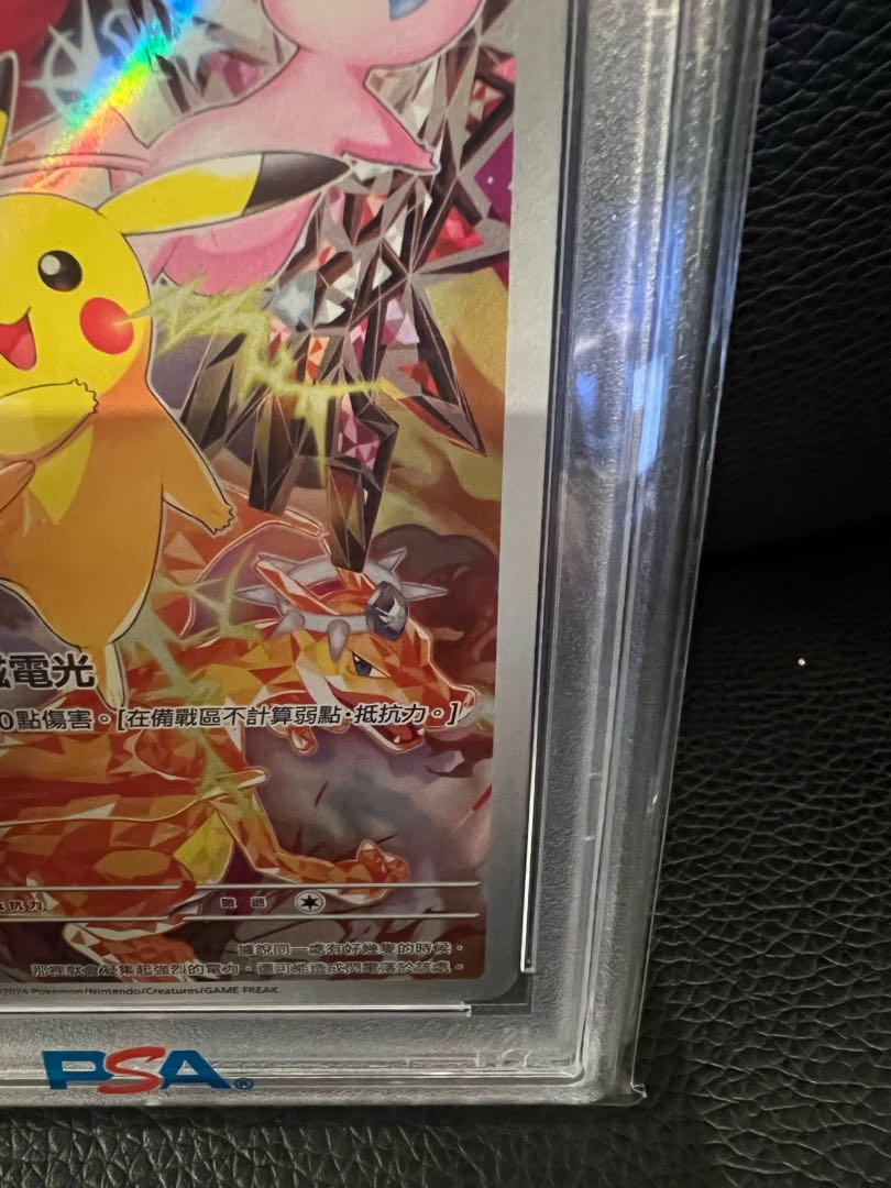 [PSA10] Pikachu (皮丘) P [SV-P 153] [Chinese] (Promotional card "5th Anniversary Card") 1枚