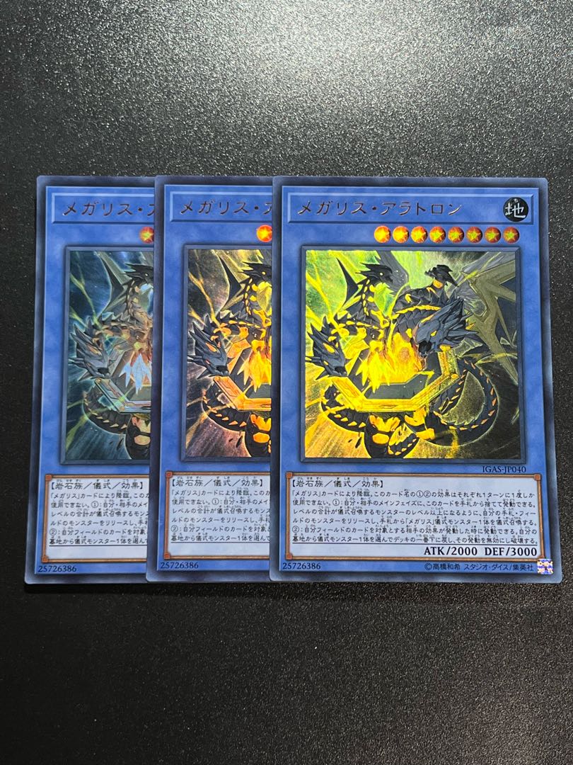Yu-Gi-Oh Studio 3 copies Megalith Aratron Ultra Rare JP040