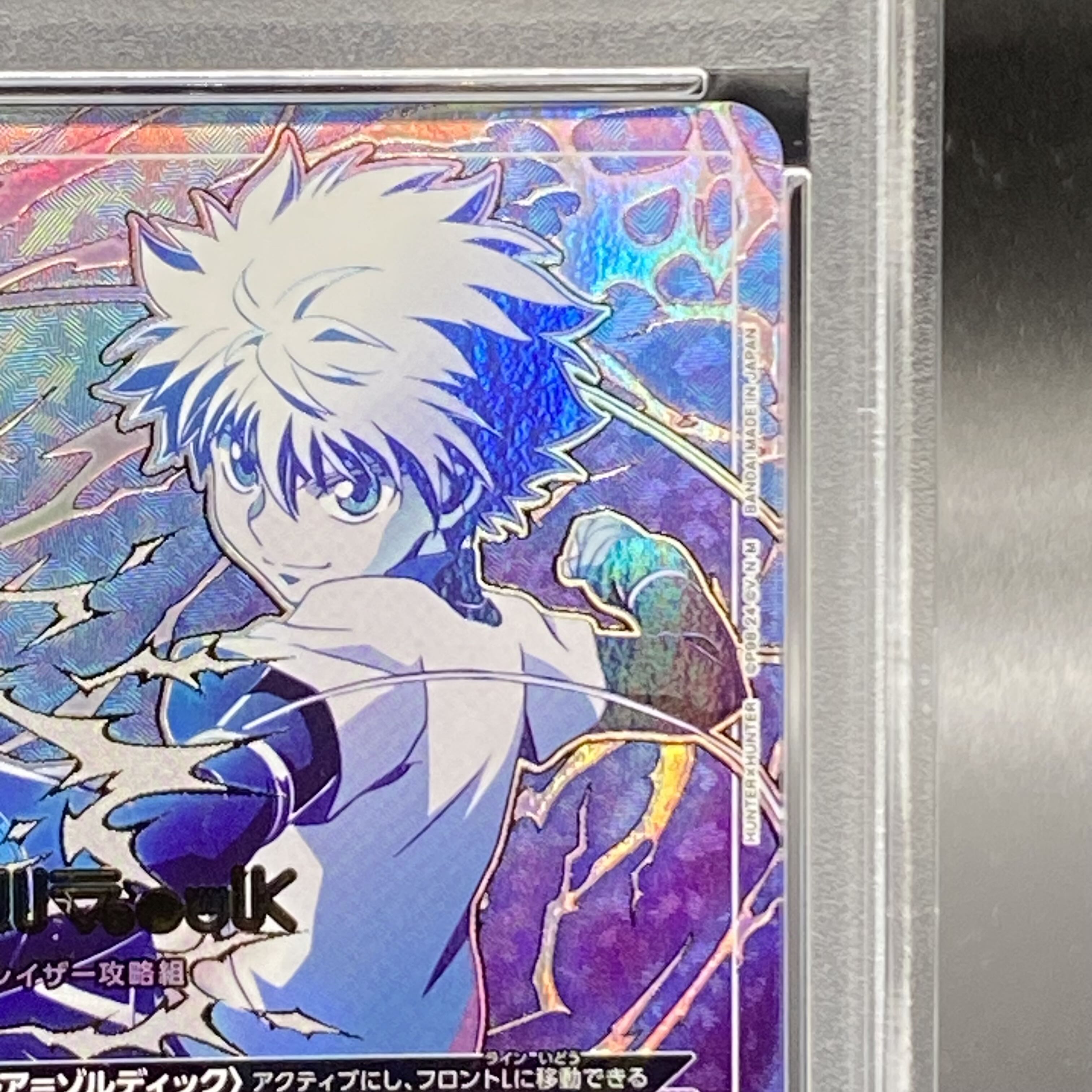 PSA10】キルア・ゾルディック OBC UAPR/HTR-2-029 ONEバトル