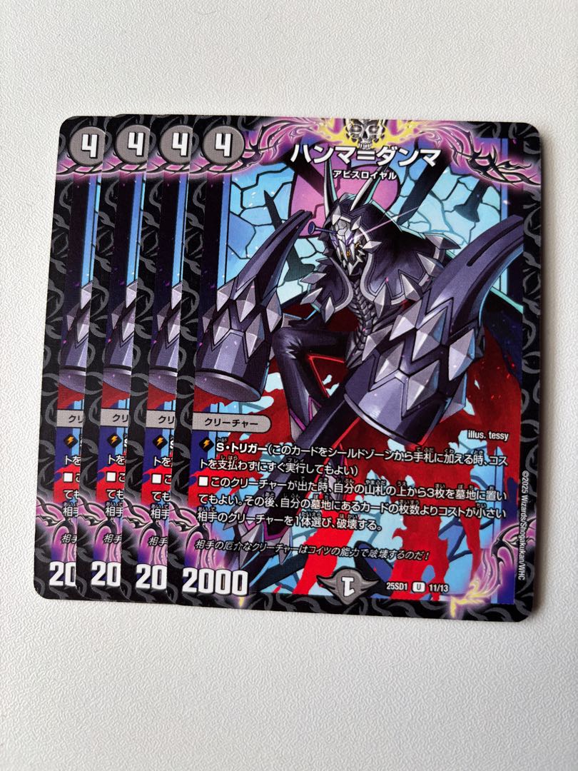 ハンマ＝ダンマ