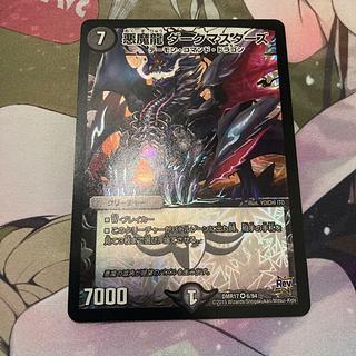 Darkness Demon Dragon Dark Masters VR 5/48