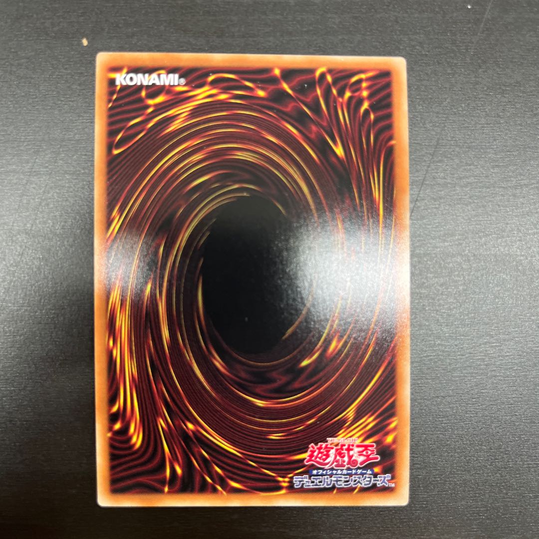 The Abyssal Sokenryu Secret 1枚