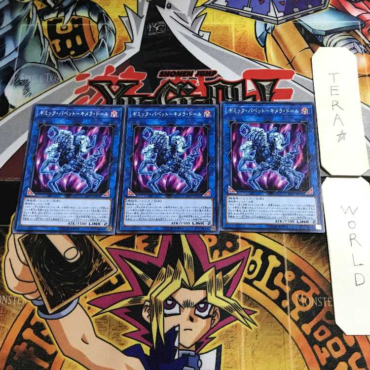 Gimmick Puppet - Chimera Doll 10 Normal, set of 3 Tera.