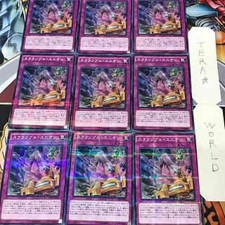 スクランブル・ユニオン 2 ノーマルパラレル 9枚セット てら