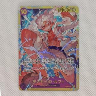 ① ① モンキー・D・ルフィ SEC OP05-119 1枚