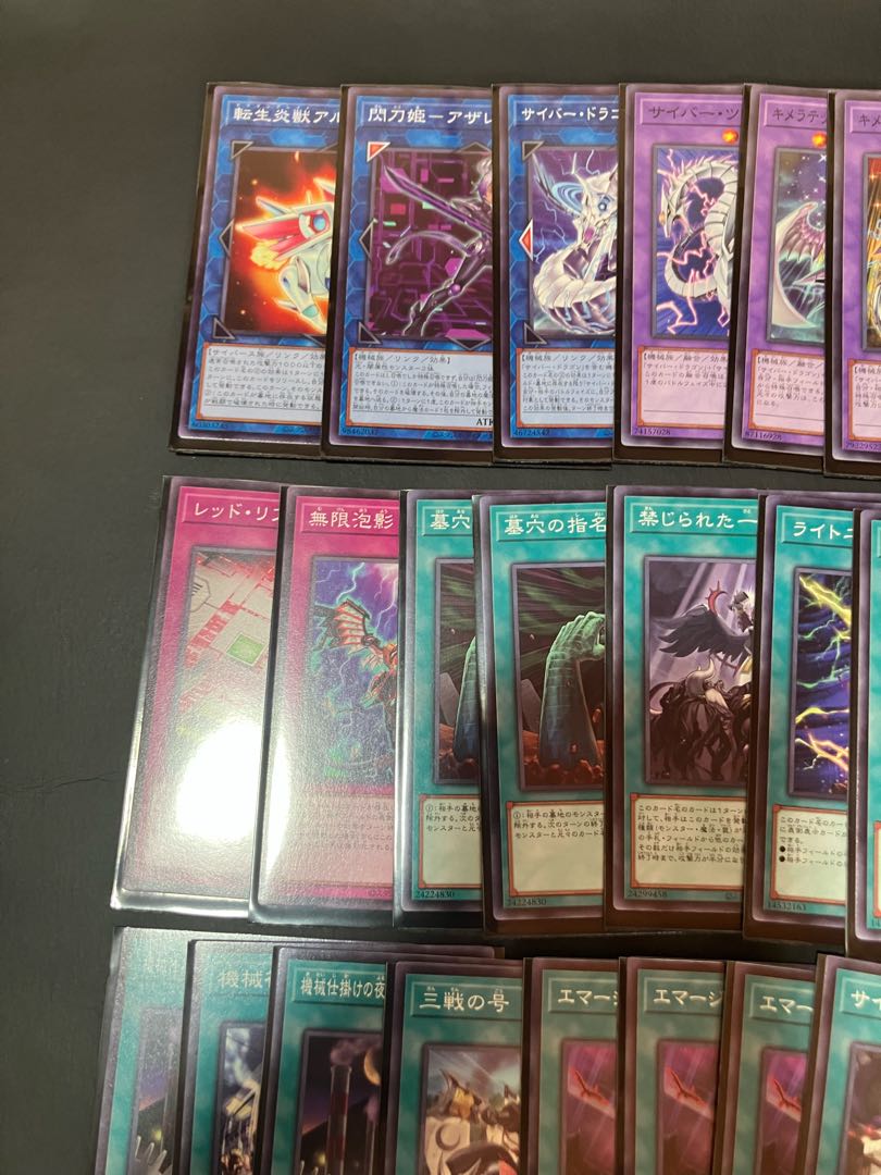 【状態】A サイバードラゴン　デッキ 1枚