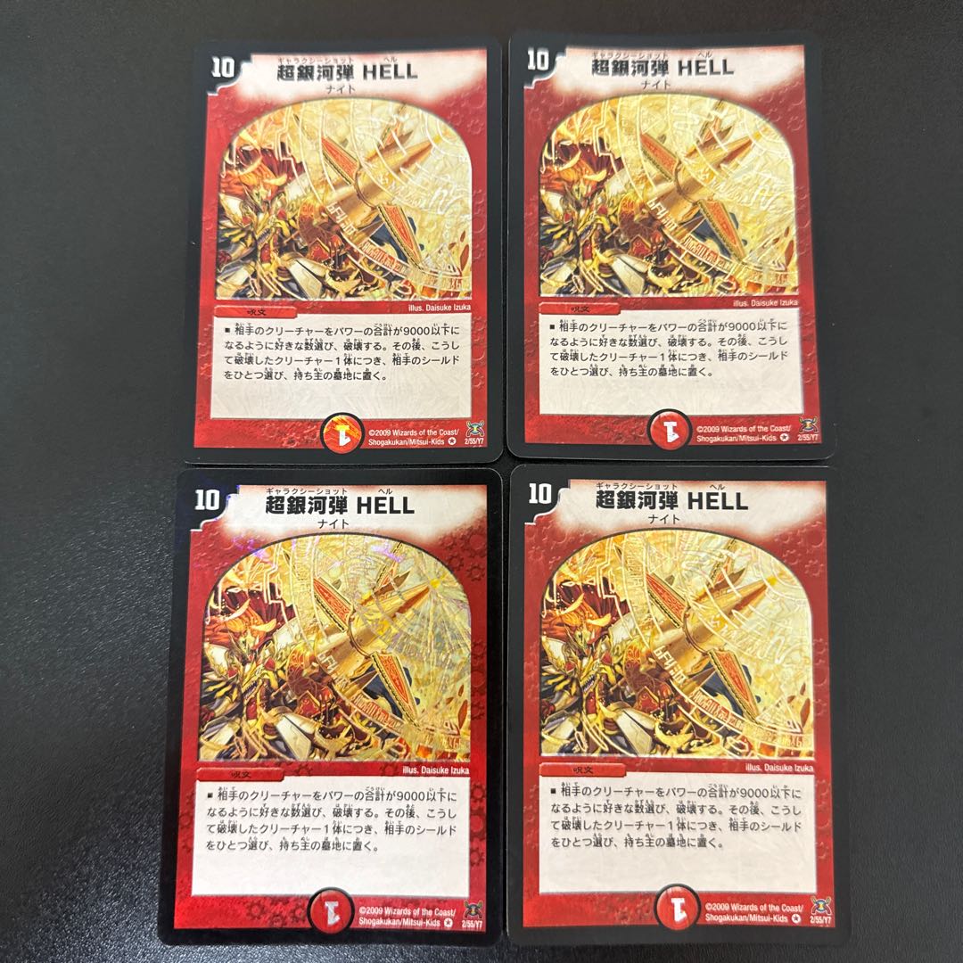 Psychic Galactic Bullets HELL VR 2/55/Y7