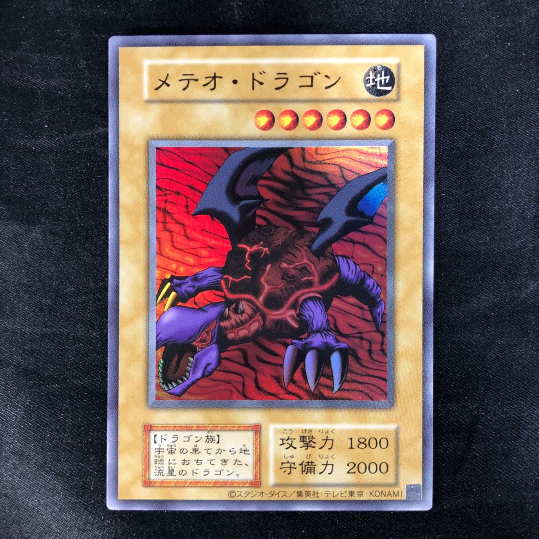 Astrocomet Dragon Ultra Rare