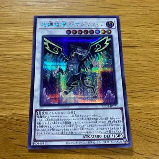 Jibaku Kaikei Geoglyphon Secret Rare JP023