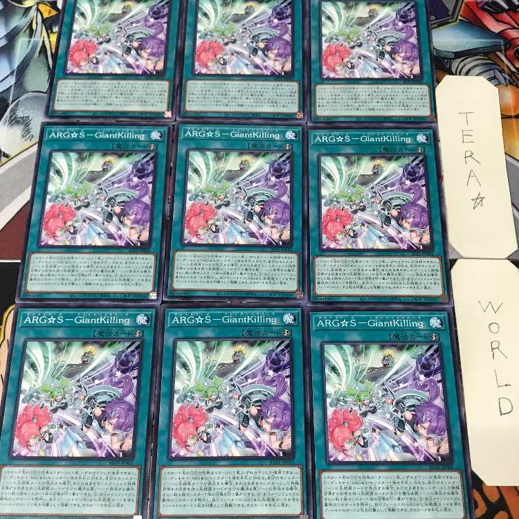 ARG S-GiantKilling ALIN 1 ノーマル 魔法 9枚セット てら 9枚