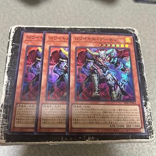 3枚セット ロワイヤル・デーモン スーパーレア BPRO-JP014