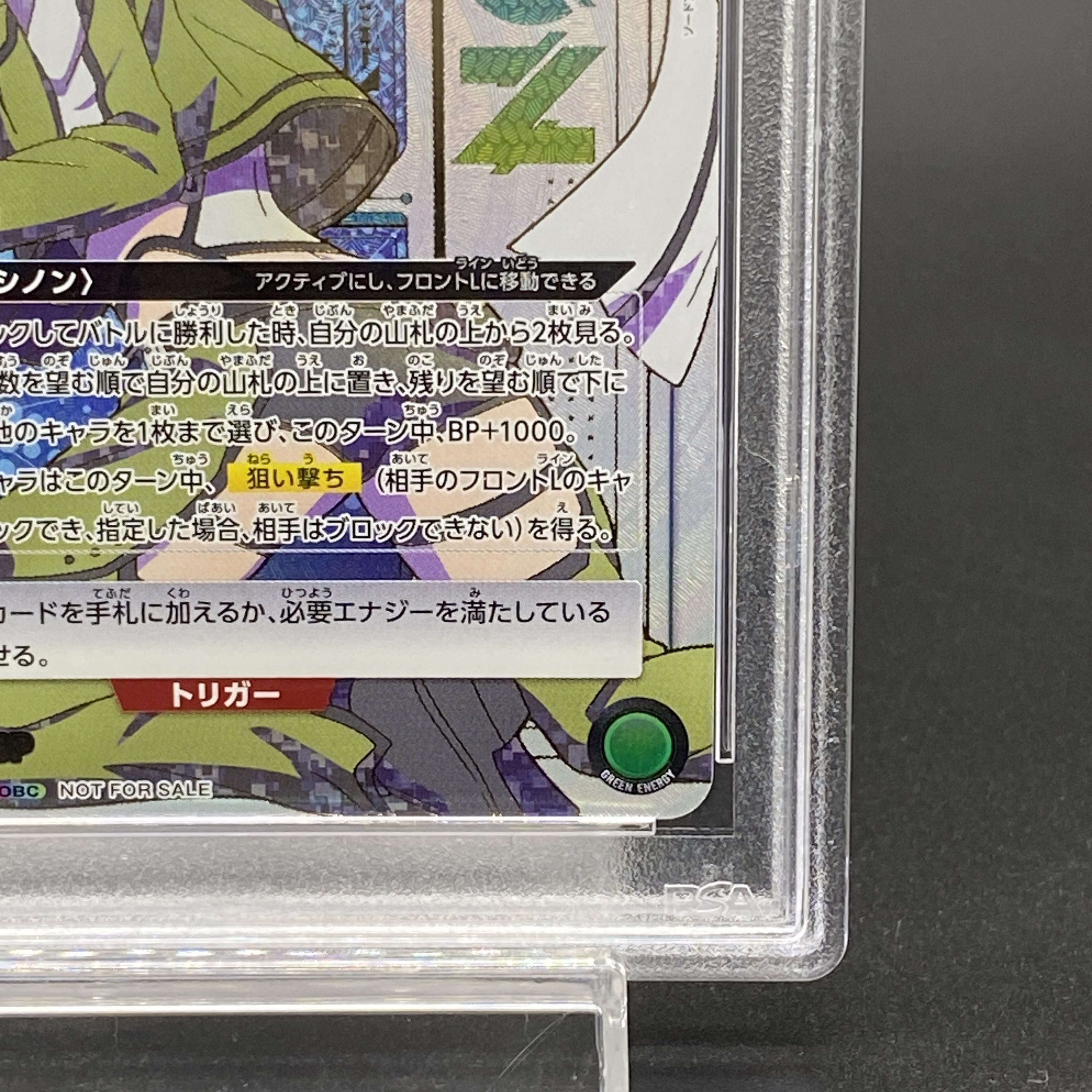 【PSA10】シノン (OBC) UAPR/SAO-1-091 ワンバトルカップ